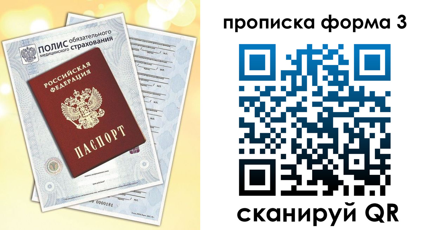 временная регистрация надежно в Выборге