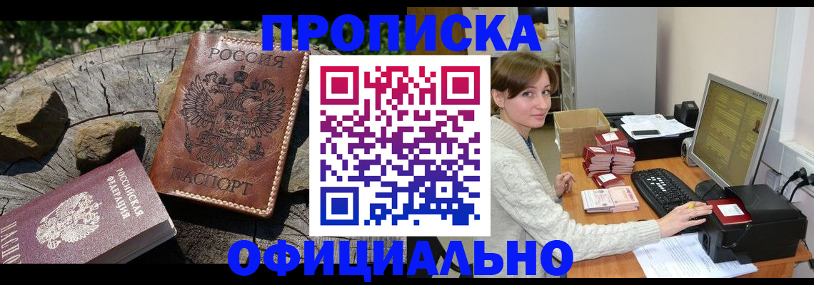 временная регистрация гарантия в Выборге