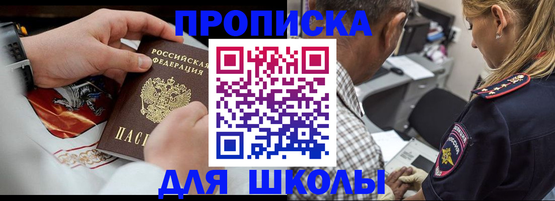 регистрация для школы в Выборге