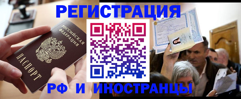прописка паспорт в Выборге