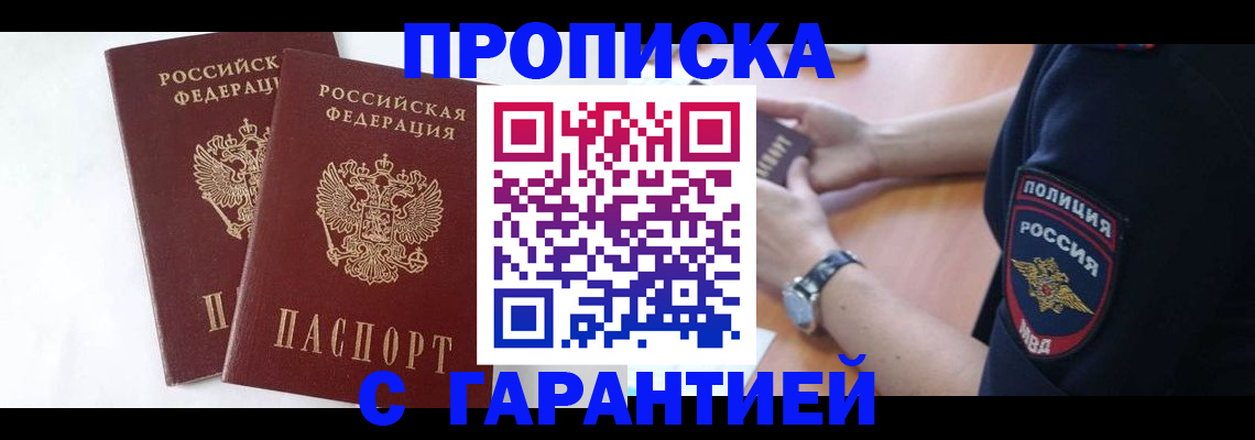 временная регистрация поиск в Выборге