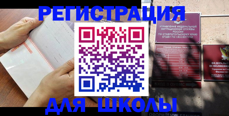 прописка от собственника в Выборге